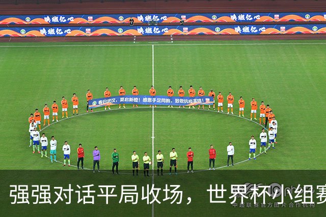 强强对话平局收场，世界杯小组赛巴西队1比1战平摩洛哥